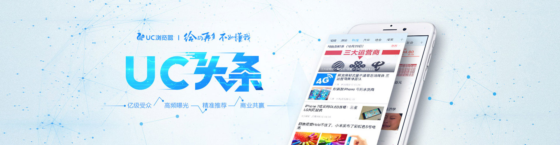 栾城信息流推广