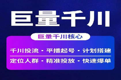 深度解析：信息流托管的成功实践